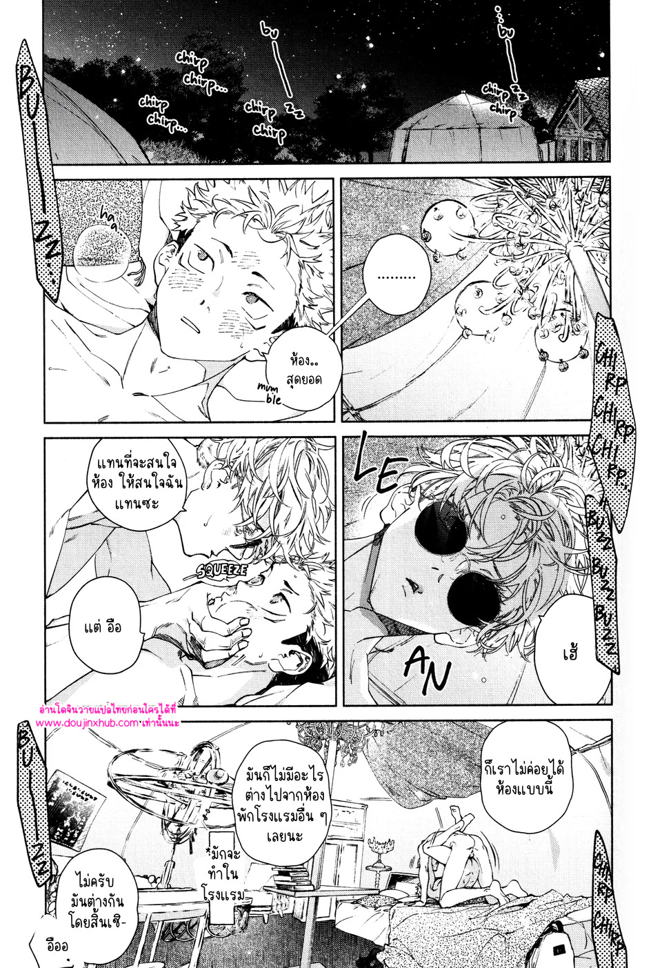 ทุกฉากทุกตอน 02